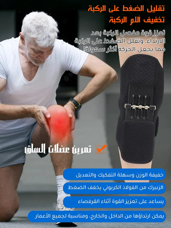 Knee Brace
